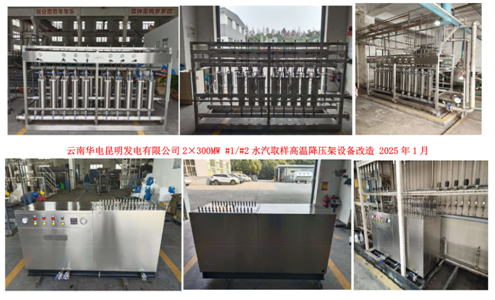 4.3、云南昆明發電-增加照片.jpg