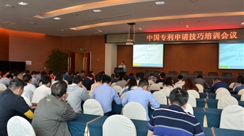 中國(guó)專利申請(qǐng)技巧培訓(xùn)