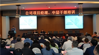 項(xiàng)目經(jīng)理、中干培訓(xùn)+副總師培訓(xùn)