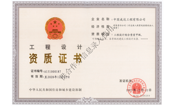 開拓海外工程建設(shè)市場(chǎng)